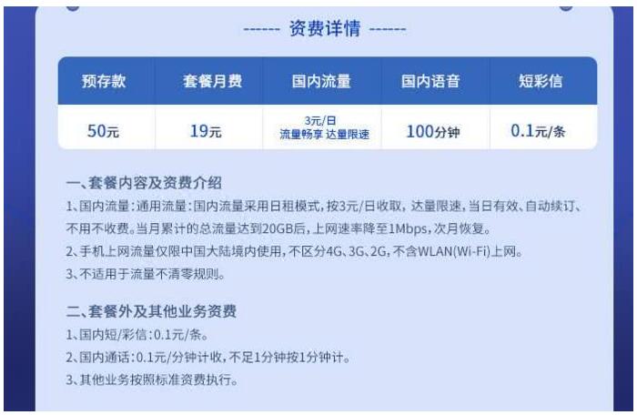 移動(dòng)、聯(lián)通、電信火速集體修改“不限量套餐”：限速、限量全標(biāo)清