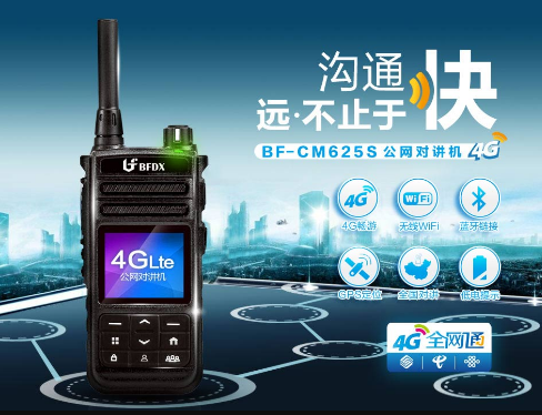 對(duì)講機(jī)在地室車(chē)庫(kù)沒(méi)信號(hào)怎么辦？辦公室和樓內(nèi)對(duì)講機(jī)收聽(tīng)聲音斷斷續(xù)續(xù)如何解決