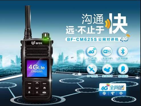 公網對講機物聯卡中測試期、沉默期、計費期你了解嗎？