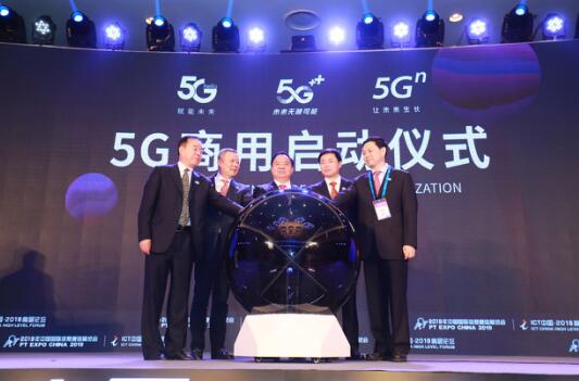 10月31日，中國(guó)5G正式商用！