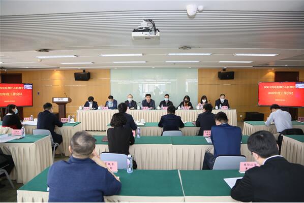 國家無線電監(jiān)測(cè)中心檢測(cè)中心召開2022年工作會(huì)議