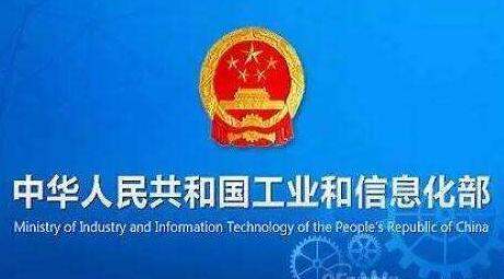 工信部發布新版《中華人民共和國無線電頻率劃分規定》,7月1日正式執行！