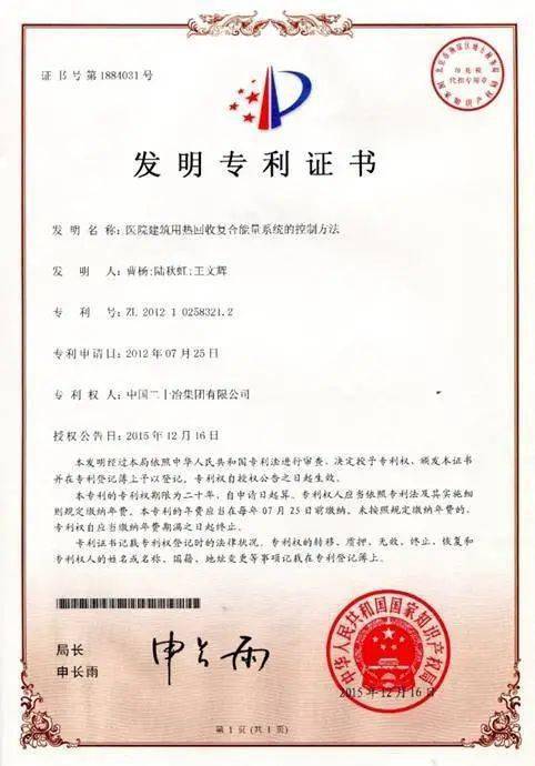 中國(guó)二十冶 仁心仁術(shù) 建筑幸福，持續(xù)打造醫(yī)療康養(yǎng)產(chǎn)業(yè)優(yōu)秀建設(shè)服務(wù)商