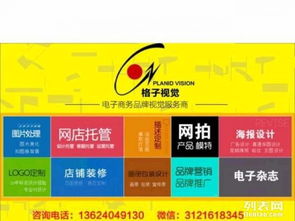 一站式網店服務外包 專業整合助力電商高效運營
