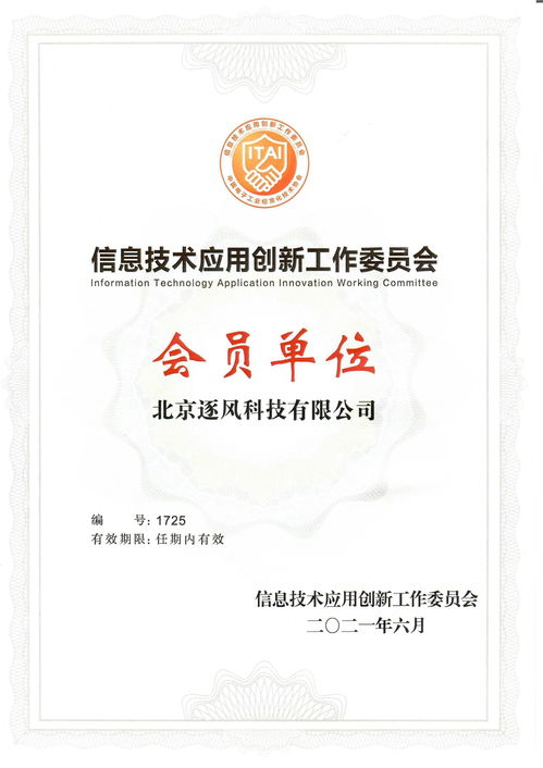信創工委會再添新力量 datapipeline正式加入，以檔案服務外包助力世界級用戶產品與服務升級