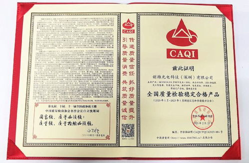 創維光電再獲全國產品與服務誠信品牌殊榮，以卓越品質賦能檔案服務外包新篇章